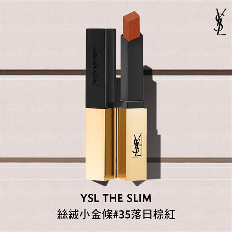 ysl 刻字